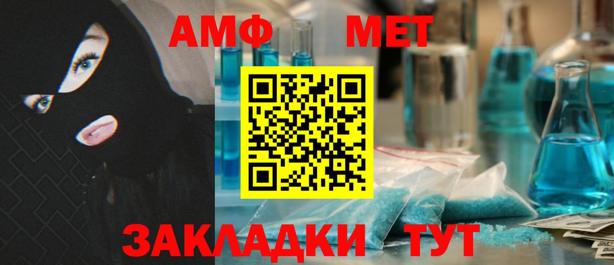 АМФ  Amphetamine 98%  Вход с VPN  Старая Купавна    маркетплейс  АМФЕТАМИН 