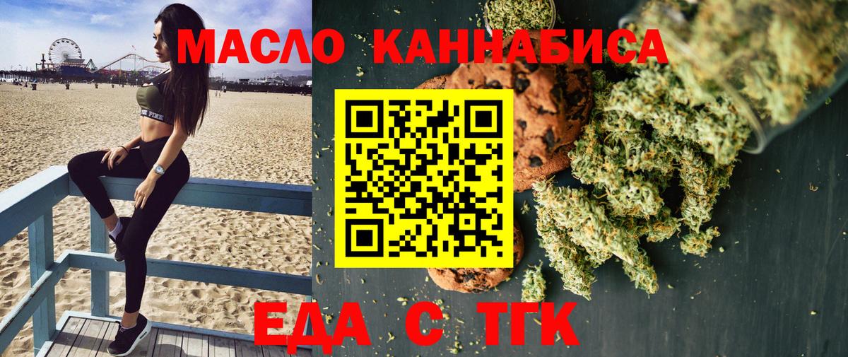 Старая Купавна  Еда ТГК конопля  Вход с VPN 