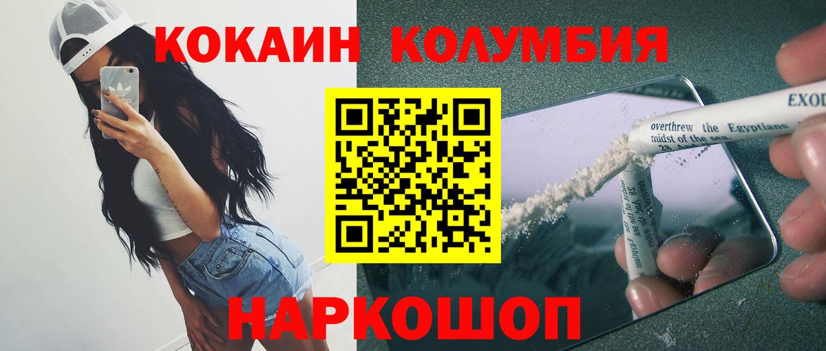 Cocaine Columbia Старая Купавна