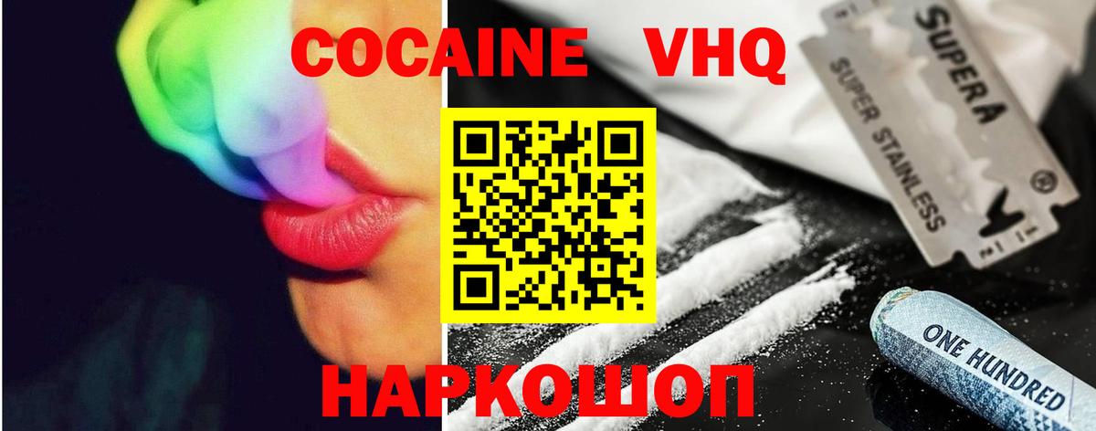 Cocaine  Кокаин FishScale  Вход с VPN  Старая Купавна  КОКАИН Эквадор 