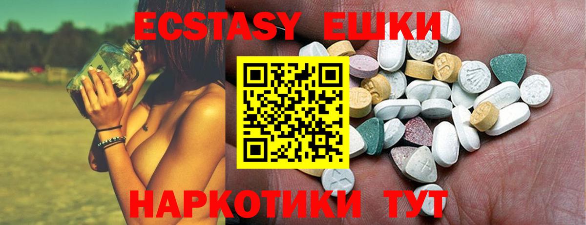 ЭКСТАЗИ диски Старая Купавна