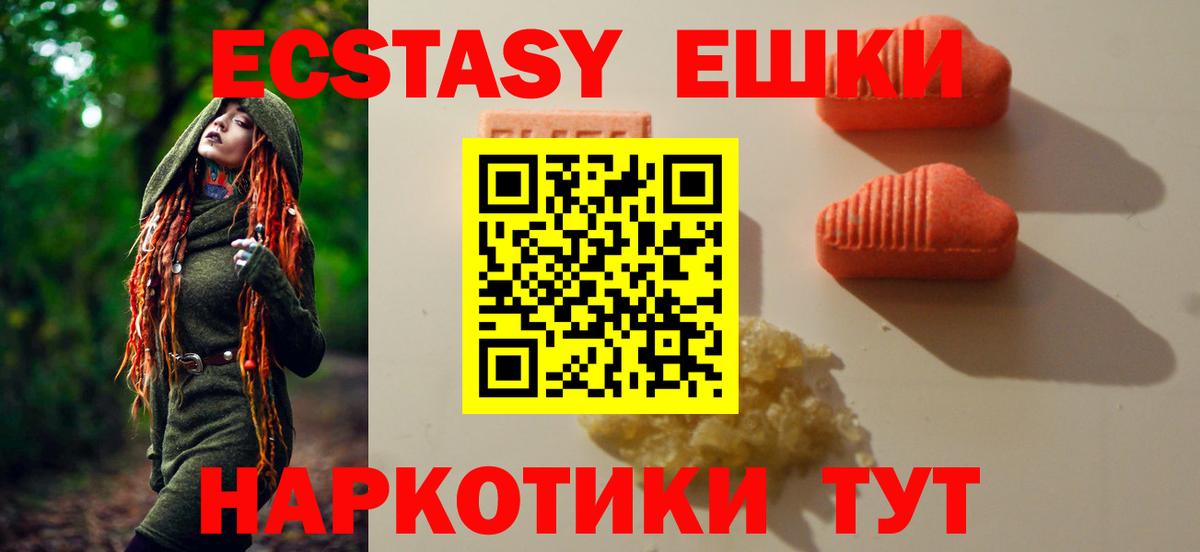 Экстази круглые  Вход с VPN  Ecstasy  Старая Купавна 