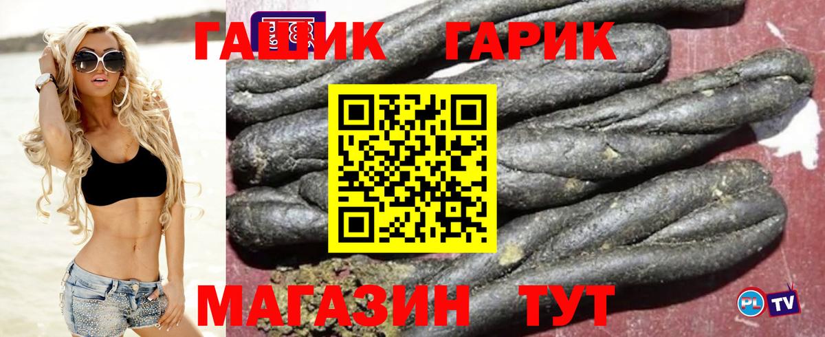 ГАШ гашик  ГАШ  ГАШИШ убойный  Старая Купавна  Вход с VPN 