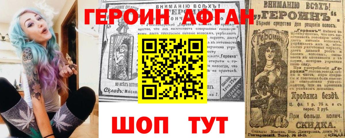 Старая Купавна  Героин гречка  ГЕРОИН  Вход с VPN 