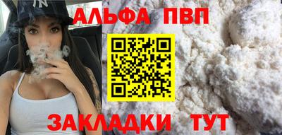 альфа пвп Нальчик