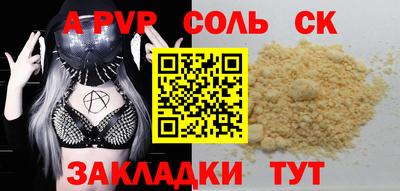 ALPHA PVP Наро-Фоминск