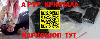ALPHA PVP Наро-Фоминск