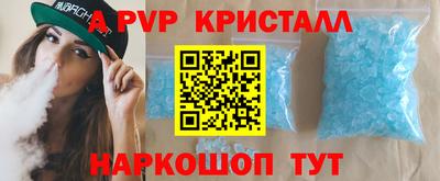 ALPHA PVP Наро-Фоминск