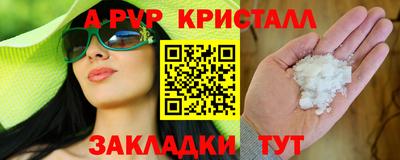 альфа пвп Нальчик