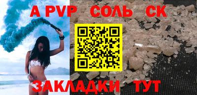 альфа пвп Нальчик