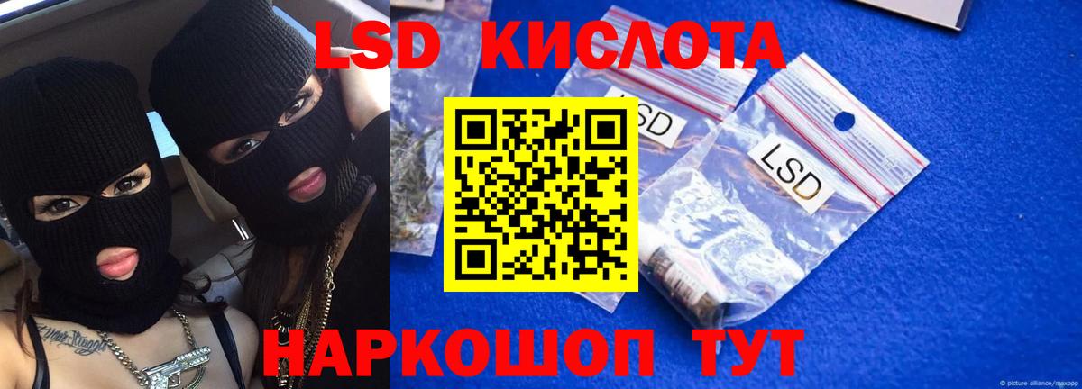 ЛСД экстази кислота  гидра ССЫЛКА  Старая Купавна  LSD-25 экстази ecstasy  Вход с VPN 