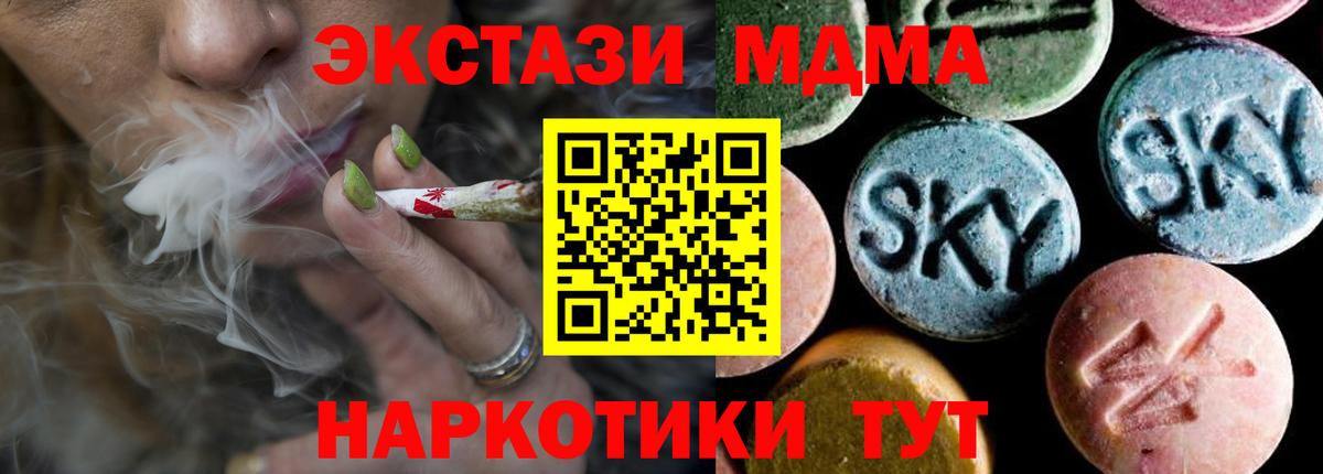 МДМА  Вход с VPN  МДМА кристаллы  Старая Купавна  МДМА VHQ 