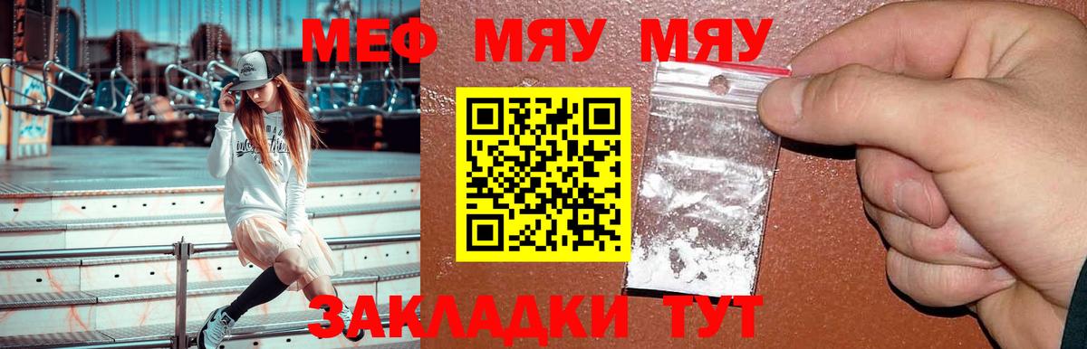 Мефедрон мука Старая Купавна
