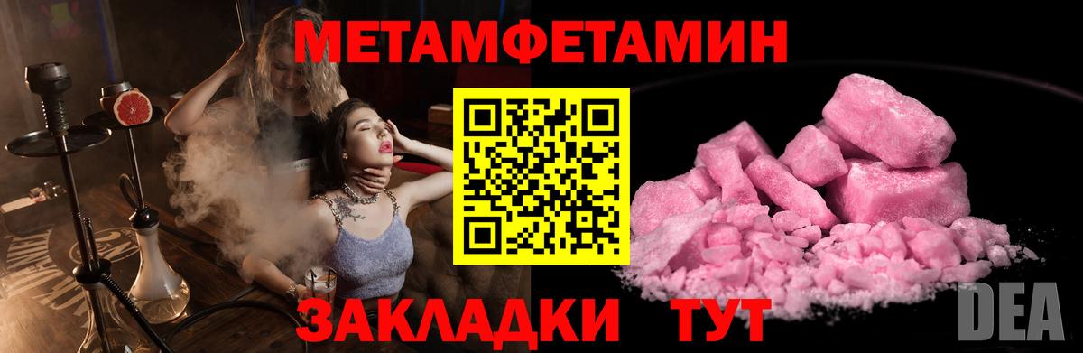 Первитин мет Старая Купавна